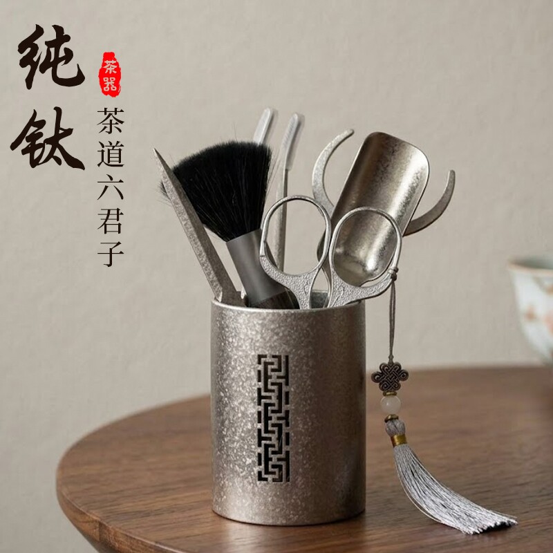 纯钛茶道六君子套装功夫茶具配件大全高档泡茶工具茶夹茶刀茶勺图片