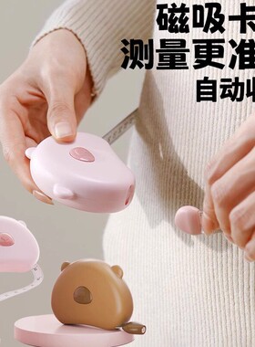 孕妇推荐|伸缩磁吸家用三围卷尺