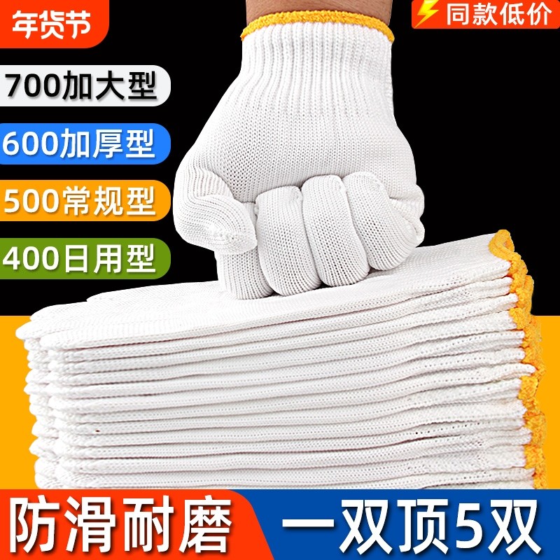 劳动防护手套尼龙点胶防滑工地用耐磨批发棉线棉纱车间搬运手指,居家日用,防护手套,淘宝优惠券,粉丝福利购,淘宝优惠卷