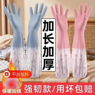 家务洗碗洗衣手套加绒女防水厨房清洁加长款橡胶冬天乳胶防油耐用