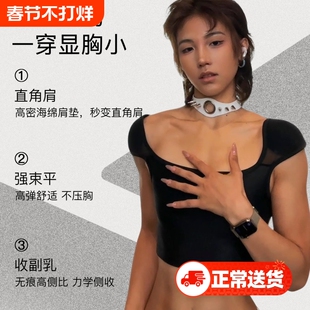 束胸垫肩COS内衣一字平肩双开门大胸显小神器二次元塑形缩胸背心