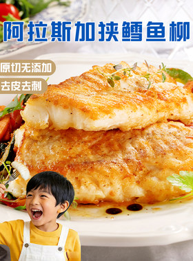 大黄鲜森狭鳕鱼柳送宝宝辅食谱