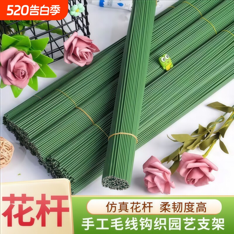 丝网花材料diy假花绿铁丝2号胶包手工玫瑰花钩织花杆花艺钩针竹签