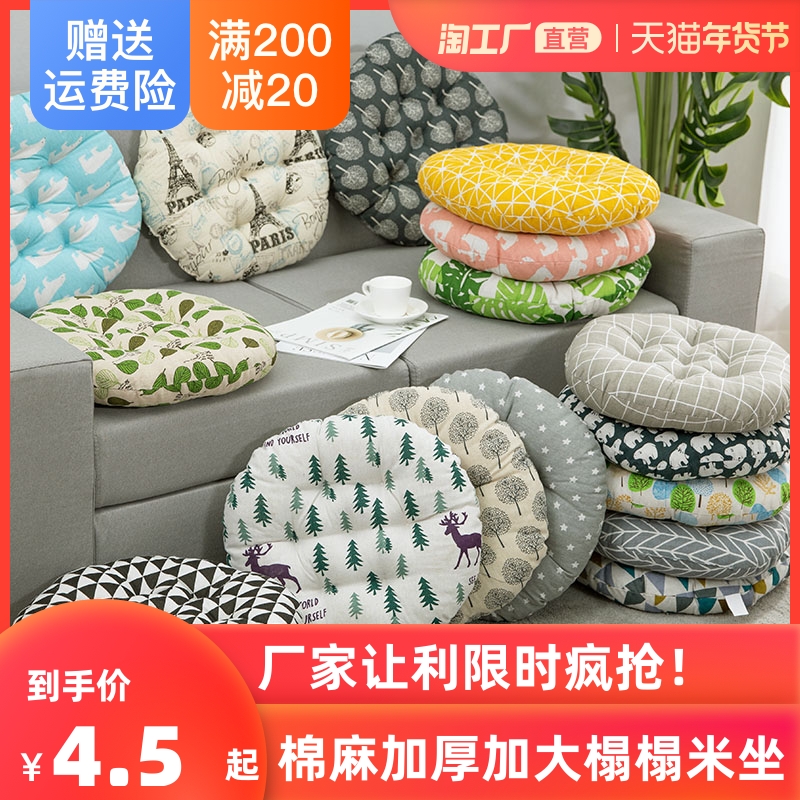 坐垫地上加厚椅子椅垫办公室久坐小座垫学生宿舍板凳凳子屁股屁垫