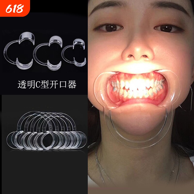 透明开口器牙科看牙洗牙扩嘴张口器牙齿美白牙结石撑嘴工具家用