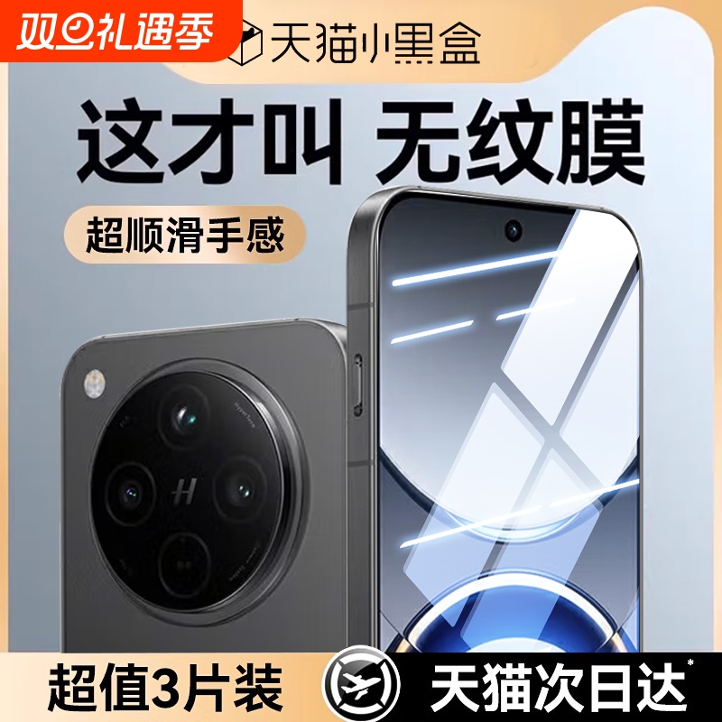 适用oppofindx8系列泰坦钢化膜