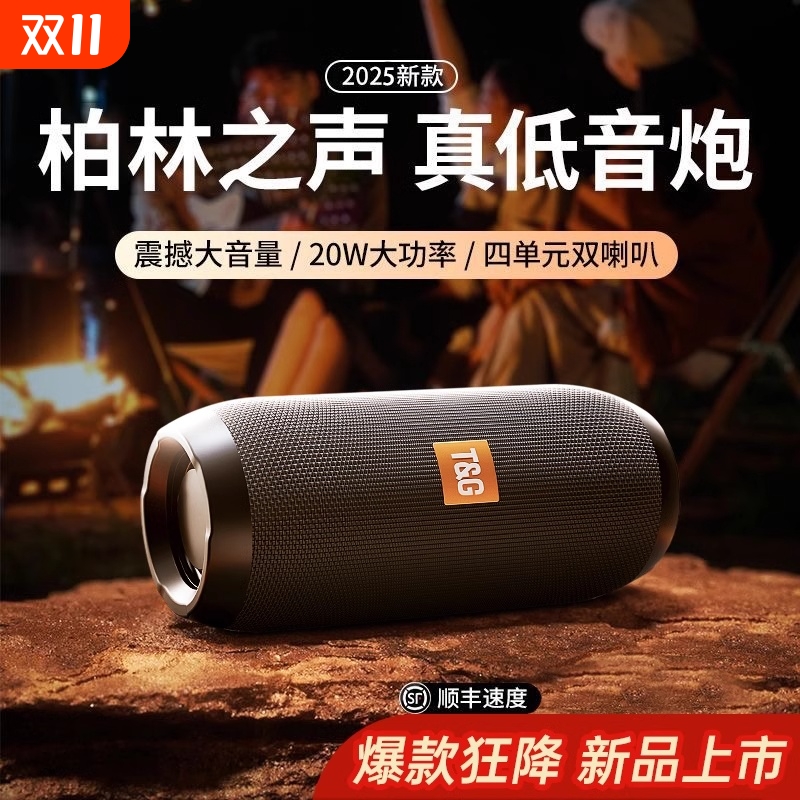 蓝牙音响无线小型音箱超重低音炮车载户外迷你便携高音质2025新款