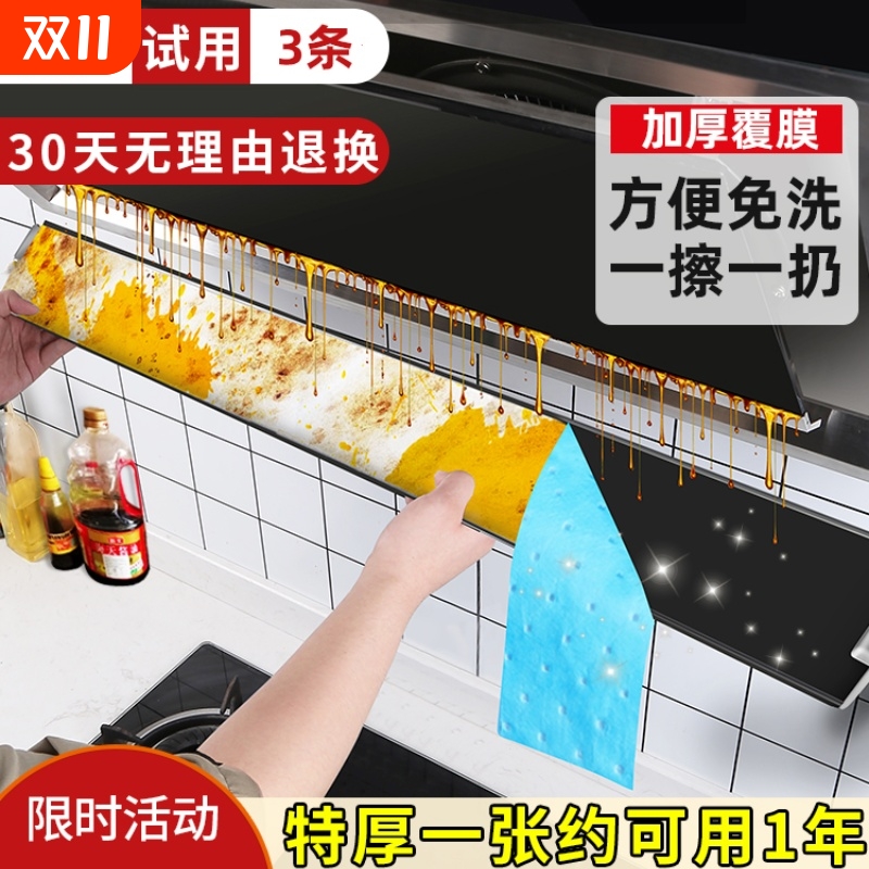 老板抽油烟机吸油棉条通用厨房里的垫油纸油槽盒专用加厚防油贴纸