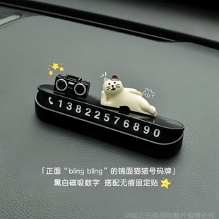 黑白数字猫猫挪车电话牌可爱个性临时停车号码牌车载内饰汽车摆件