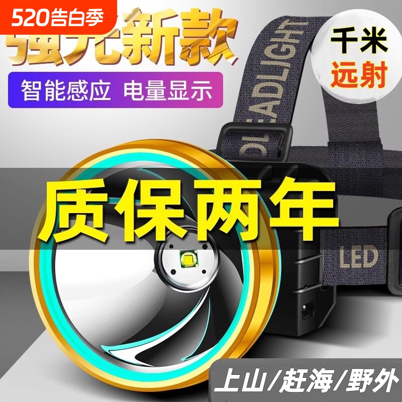 公牛适用LED头灯强光户外防水远射超亮手电筒钓鱼头戴式超长续航