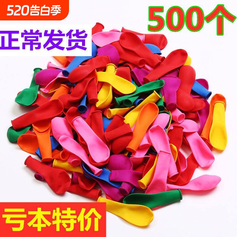 夜市500个加厚迷你小气球气枪打枪打靶气球儿童摆摊玩具打靶飞镖