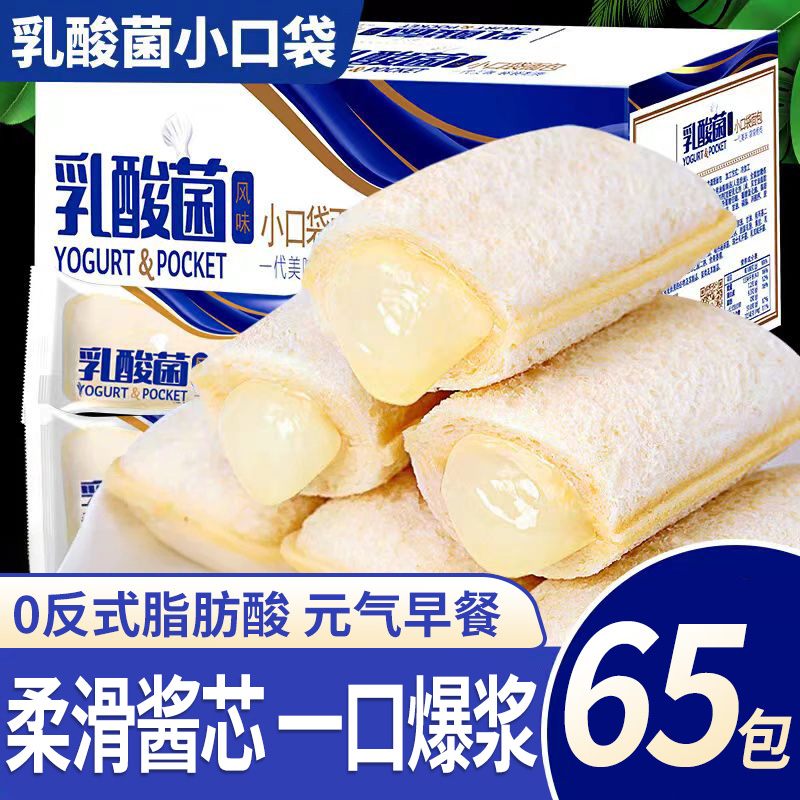 乳酸菌小口袋面包豪夹心西士糕点早餐蛋糕零食吐司整箱充饥夜宵