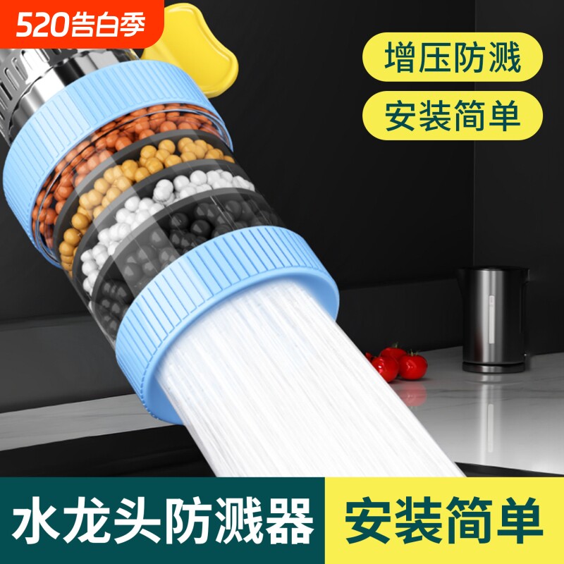 水龙头可旋转厨房节水净水防溅头可伸缩带麦饭石水龙头花洒水龙头