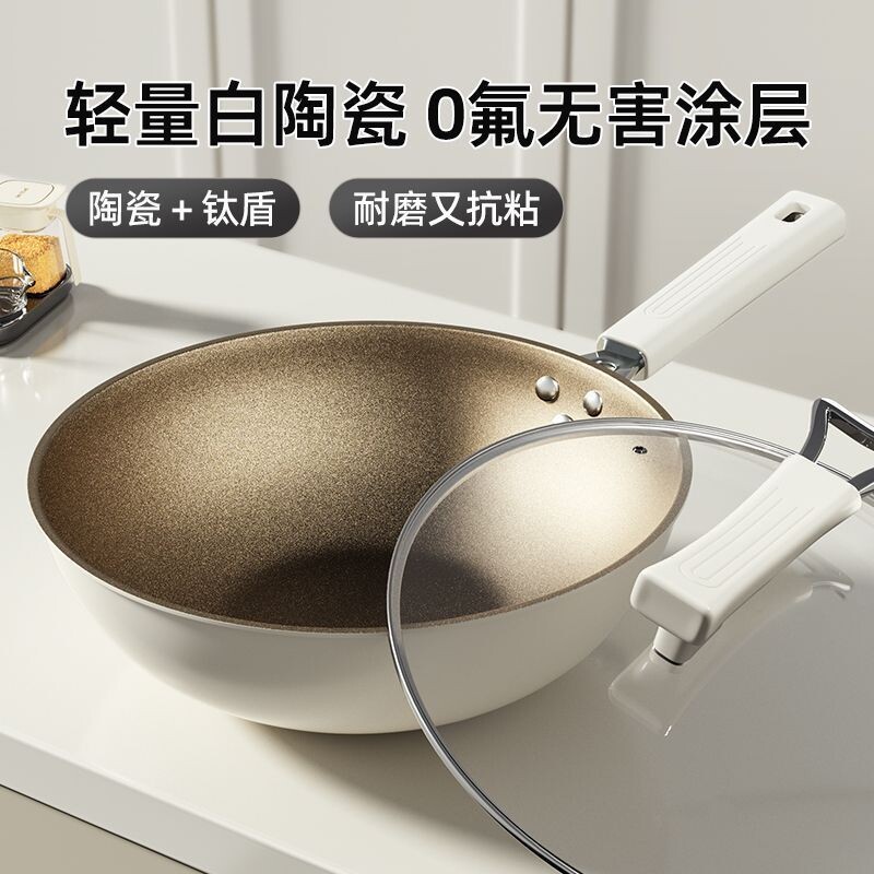 【钛陶瓷炒锅】无涂层加厚平底锅多规格不粘锅家用煎锅炒菜炒锅