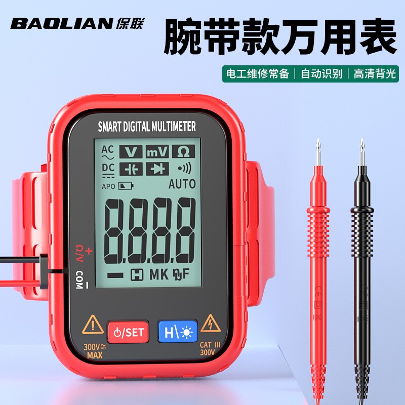 高精度多功能腕带万用表高空作业维修电工高精度智能化充电万能表