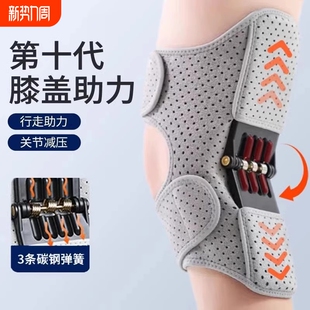 德国膝盖助力行走器老年人护膝关节腿部支撑辅助登山外骨骼神器女