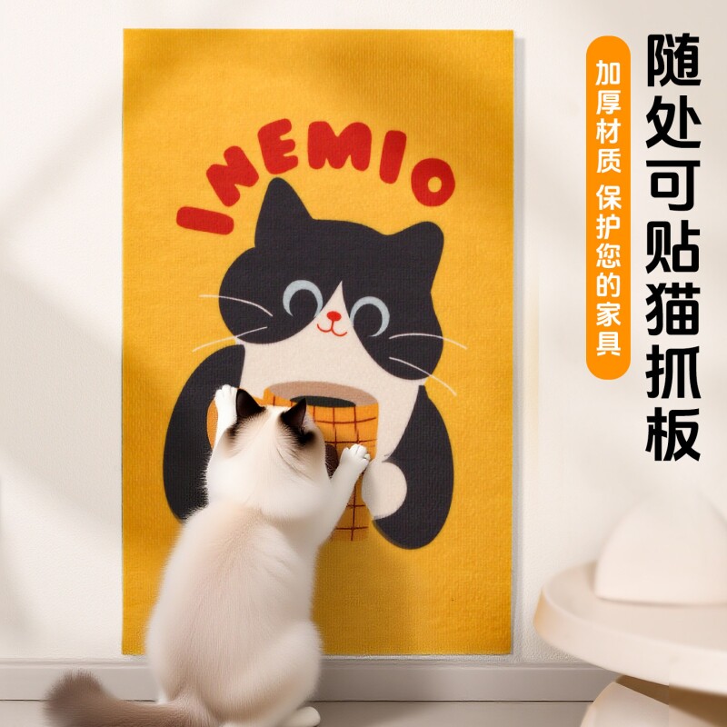 百宠岛猫抓板耐磨不掉屑立式墙贴防猫抓沙发保护粘贴式猫抓垫玩具