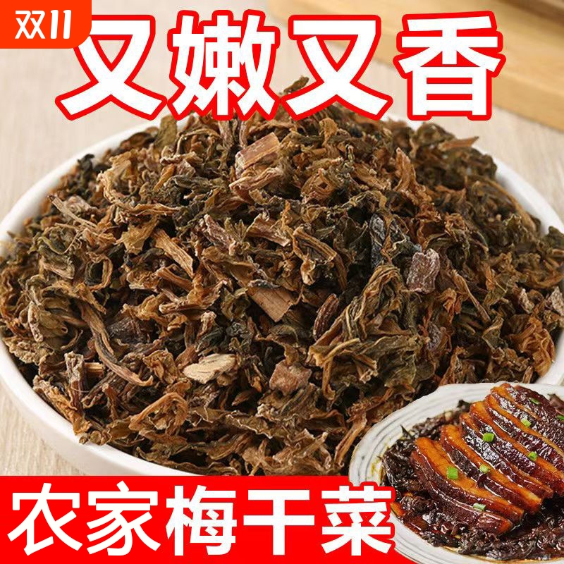 四川农家特产碎米芽菜外婆菜1000g下饭菜扣肉燃面梅干咸菜梅菜