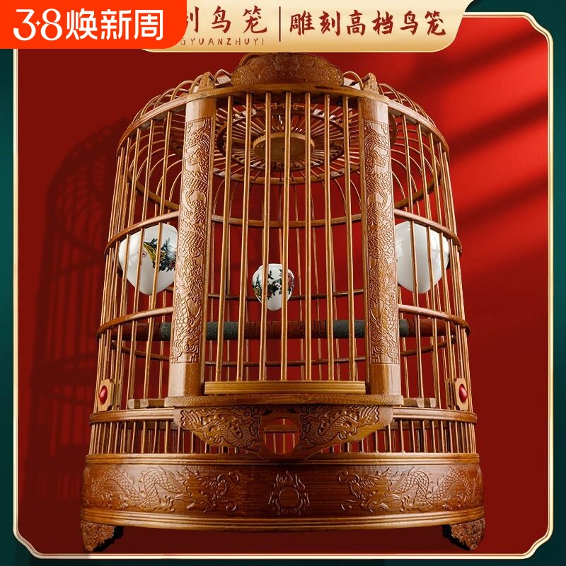 鸟笼高端雕刻豪华高级雕花复古款大号八哥鹦鹉画眉精品竹制鸟笼子