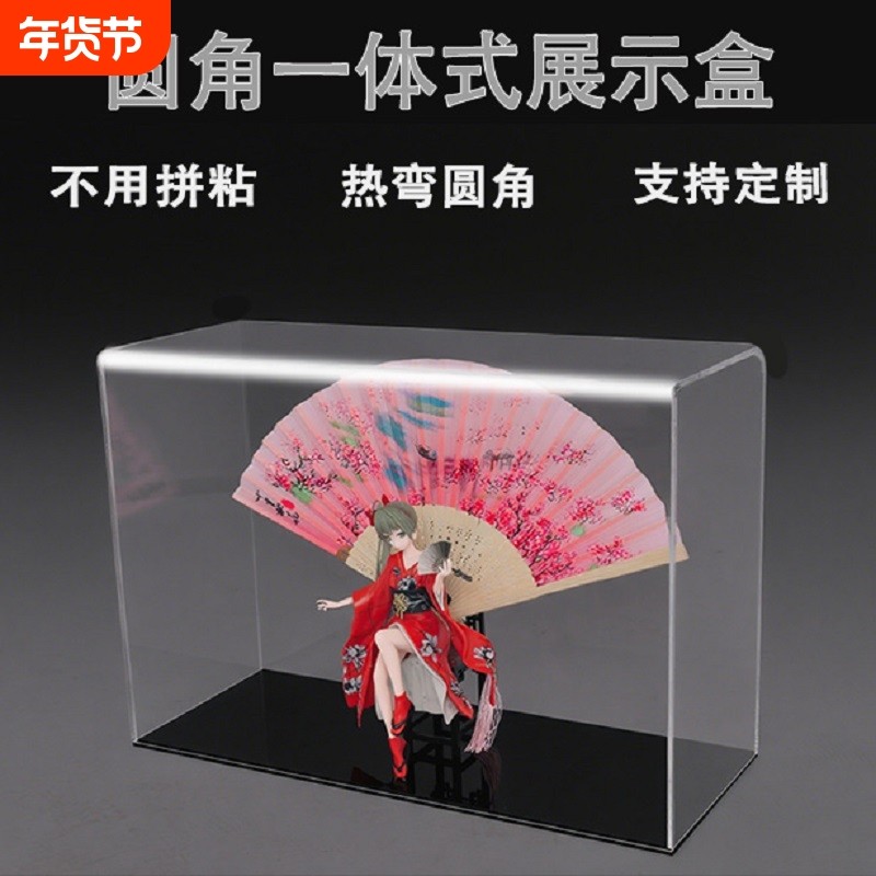 一体式透明圆角模型高达亚克力展示盒手办玩具防尘罩盒子收纳热弯,模玩/动漫/周边/娃圈三坑/桌游,动漫电子/道具/本子,淘宝优惠券,粉丝福利购,淘宝优惠卷