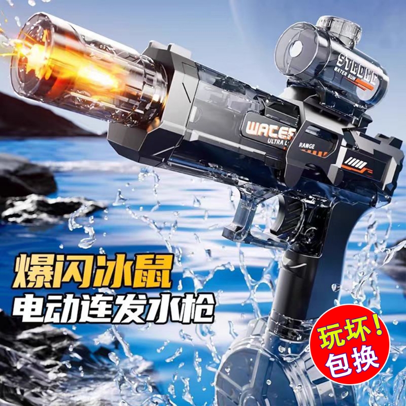 2025新款喷水高压强力射程远大容量儿童电动火光大号水枪玩具科技