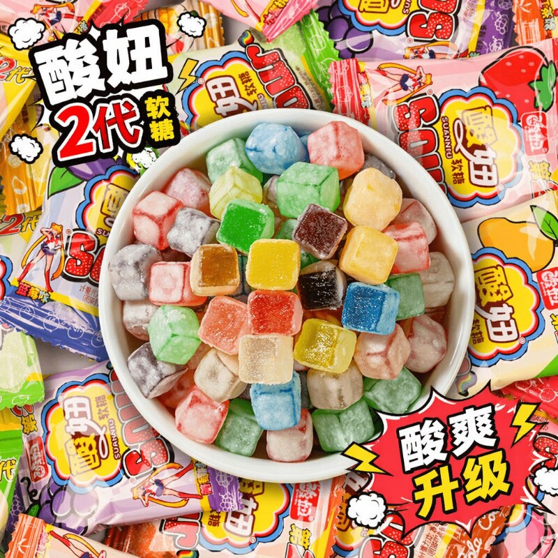 酸妞二代软糖水果橡皮糖混合怀旧网红糖果零食小吃童年回忆经典