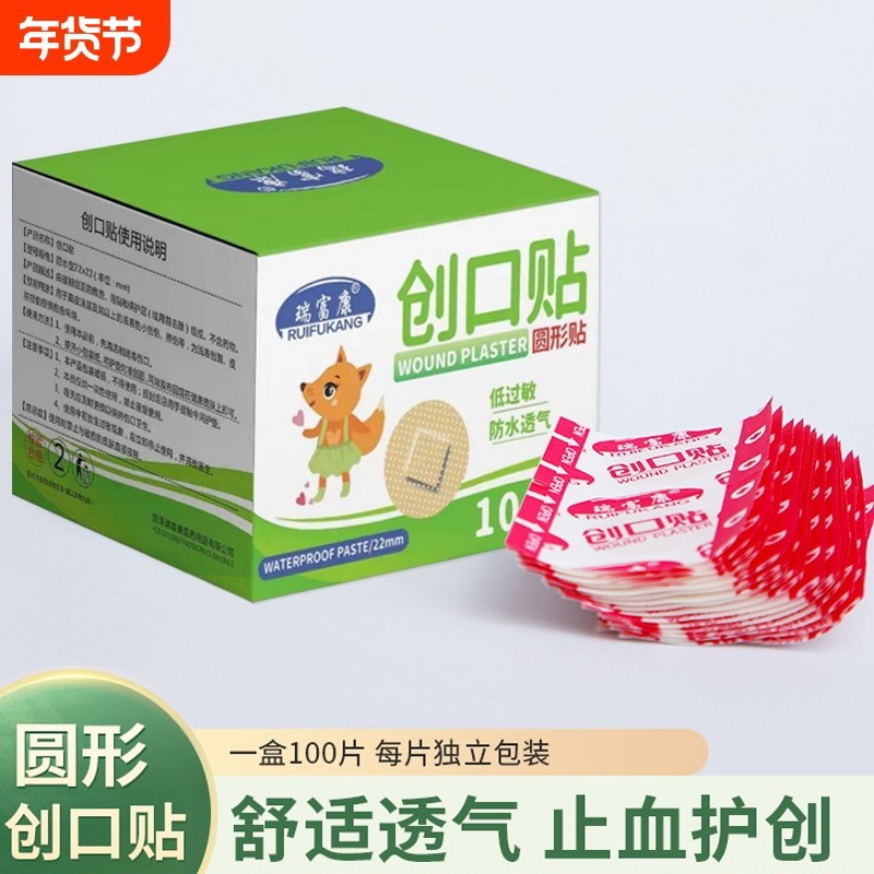 疫苗贴儿童贴婴幼儿小号防水透气迷你宝宝洗澡打预防针创口贴止血