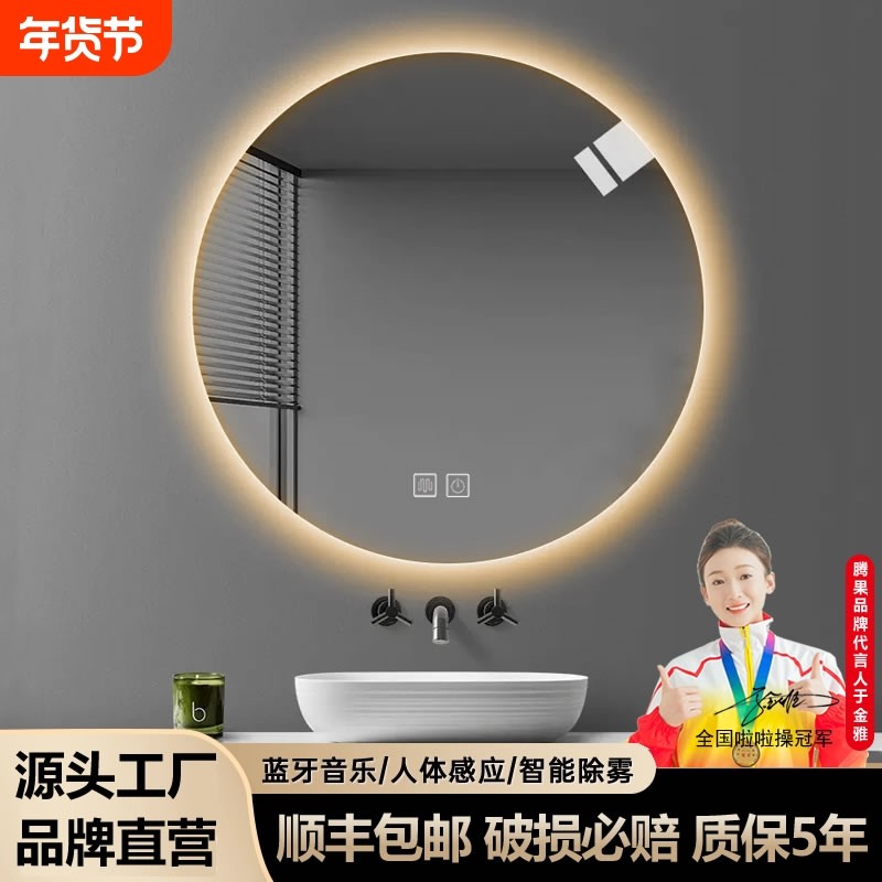 led智能浴室镜带灯防雾壁挂式圆形镜梳妆台触摸屏感应卫生间镜子