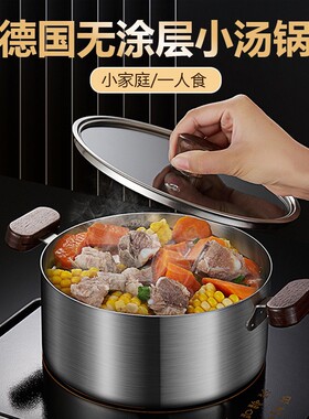 康巴赫德国304不锈钢小汤锅家用加厚迷你炖锅双耳煮锅电磁炉瓦a4