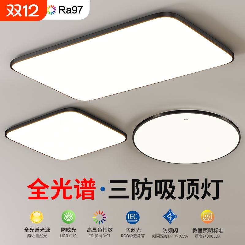 led三防灯超薄圆形吸顶灯