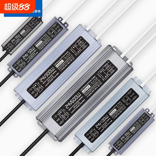 LED防水电源24V变压器格普特