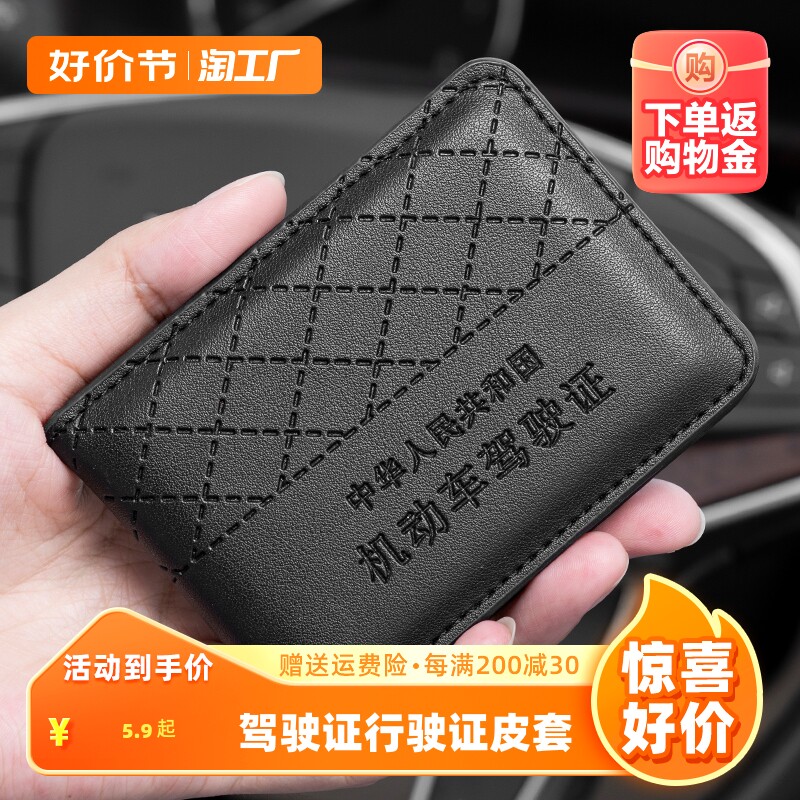 驾驶证保护皮套真皮质感行驶证皮套卡包男女大容量证件套身份证套怎么样,好用不?