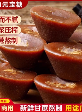5斤云南元宝红糖手工纯甘蔗产妇月子食糖批发砂糖古法优质袋装