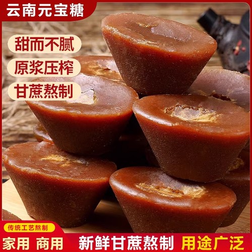 纯甘蔗元宝红糖厂家直销散装罐装