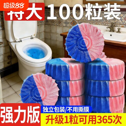 洁厕灵洁厕宝马桶厕所清洁剂家用