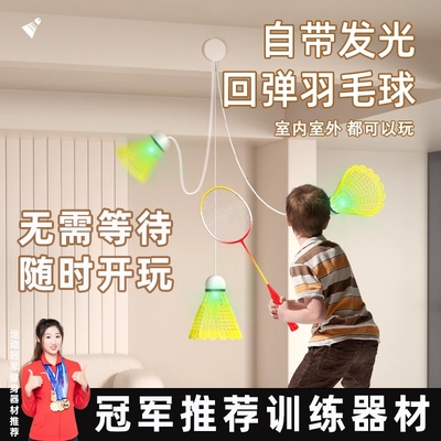 羽毛球单人训练器自动回弹自打