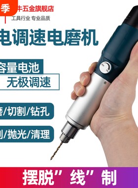 启牛小型手持切割电磨机