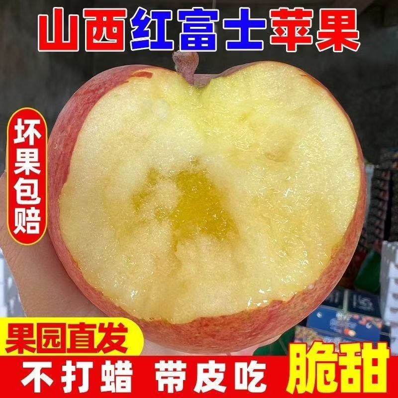 【脆甜多汁】山西红富士运城冰糖心新鲜水果丑苹果批发应当季整箱,水产肉类/新鲜蔬果/熟食,苹果,淘宝优惠券,粉丝福利购,淘宝优惠卷