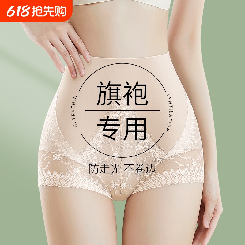 高腰收腹内裤女士收小肚子强力无痕提臀三角短裤2025新款旗袍专用
