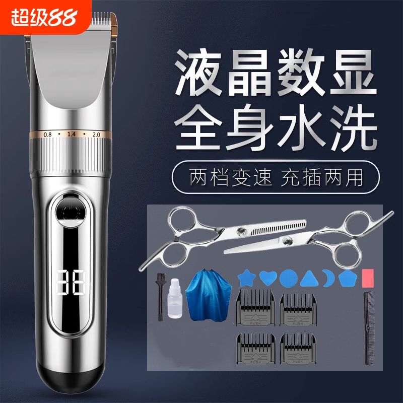 德国进口全身水洗电动理发器剃发音器电推剪理发推子成人婴儿充电