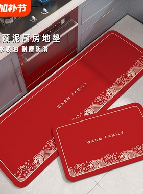 厨房地垫硅藻泥红色高级感耐脏免洗家用脚垫吸水防滑专用加厚地毯
