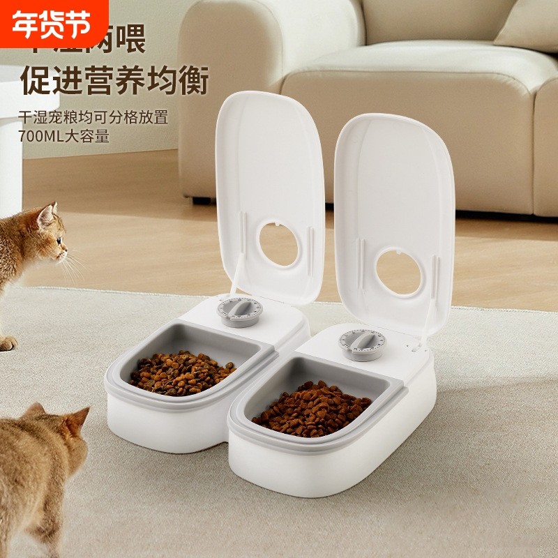 宠物碗智能定时猫咪喂食器定量干湿粮双餐分隔家居狗狗自动喂养器