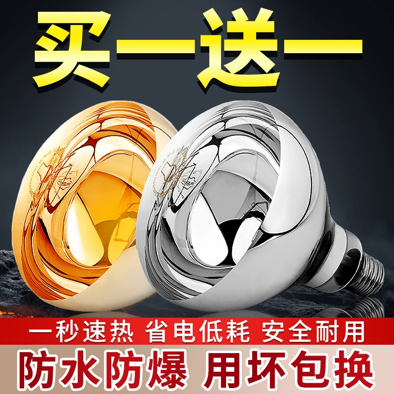 浴霸灯泡取暖灯275w防爆洗澡间浴室厕所卫生间专用壁挂式老款灯暖