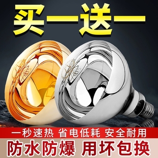 浴霸灯泡取暖灯275w防爆洗澡间浴室厕所卫生间专用壁挂式老款灯暖