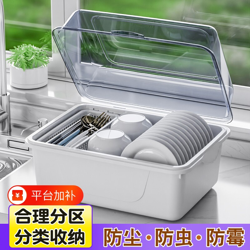 新款防尘碗柜收纳盒塑料防尘带盖装碗筷盘餐具沥水置物架厨房碗柜