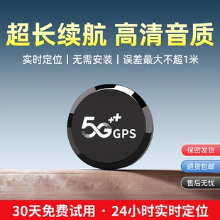 2026黑科技北斗gps磁吸实时定位器车载车辆实时追踪防盗丢定位器j