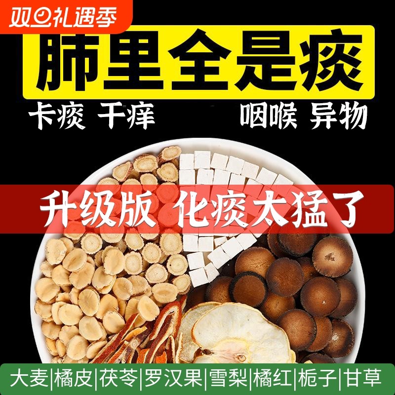 胖大海罗汉果咽炎茶清肺润肺