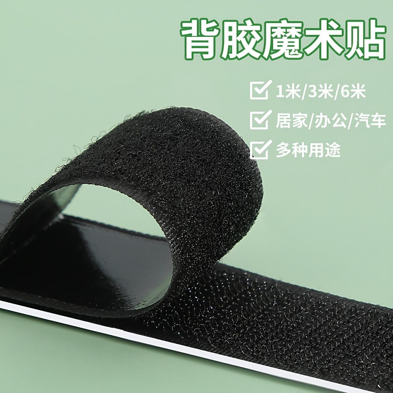 双面魔术贴带背胶强力窗帘贴粘条门帘子母贴贴条自粘带粘贴条粘扣