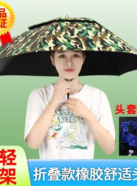 伞帽头戴式雨伞防晒帽子成人大号钓鱼专用折叠斗笠遮阳伞采茶户外