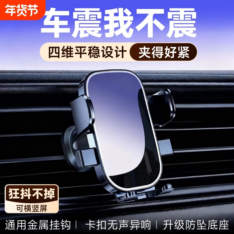 车载出风口手机支架汽车专用多功能防抖防震稳固不晃旋转德国导航,汽车用品/电子/清洗/改装,车载手机支架/手机座,淘宝优惠券,粉丝福利购,淘宝优惠卷